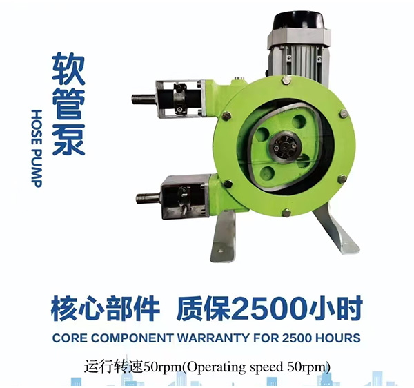 Hose Pumps